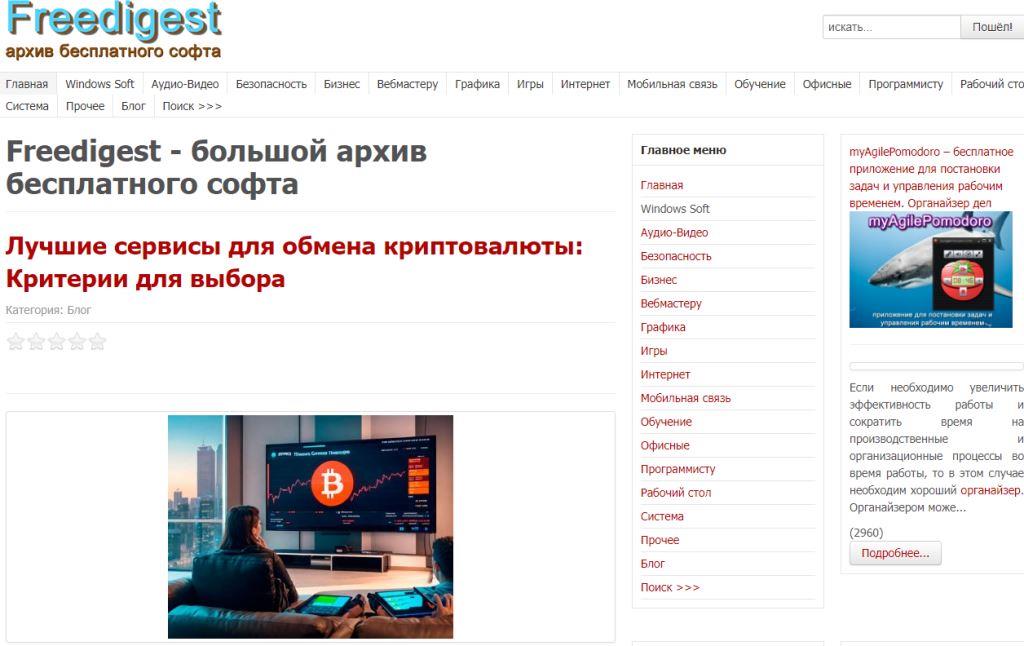 Софт: Определение и Разнообразие