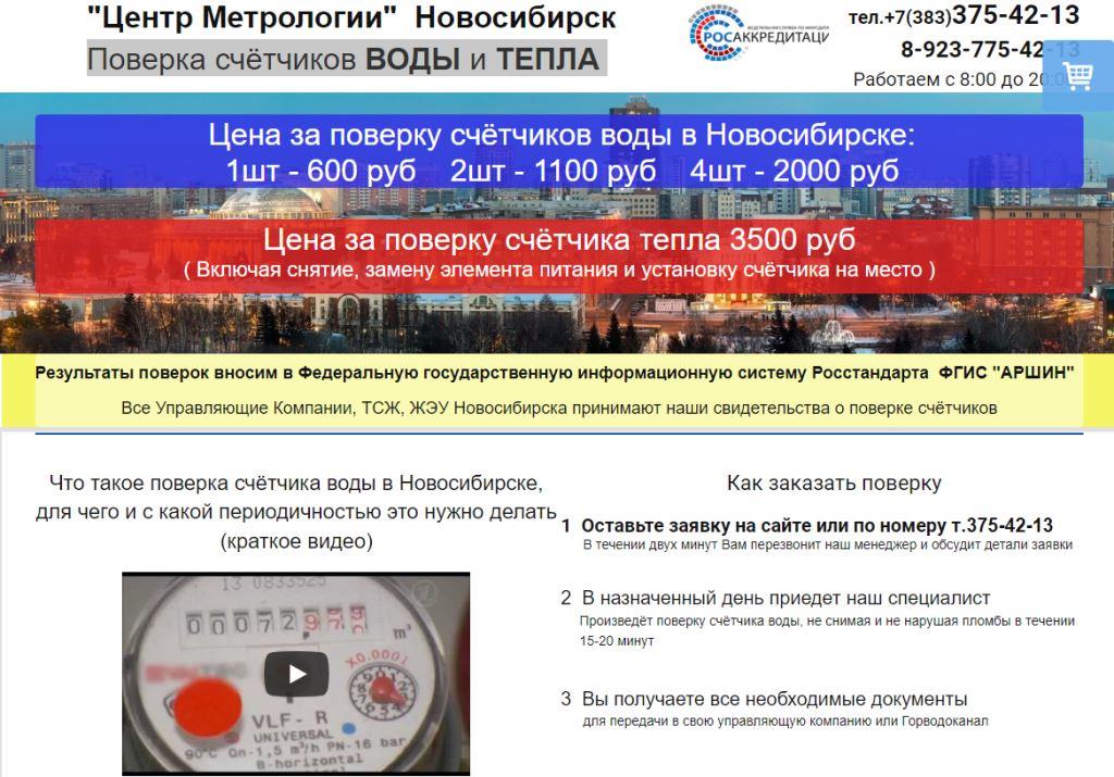 Проверка счётчиков воды и тепла: Значимость и Практические Советы